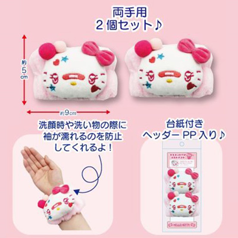 Sanrio 洗面用吸水手腕帶 2個裝 可選 My Melody / Cinnamoroll / Kuromi 圖 3