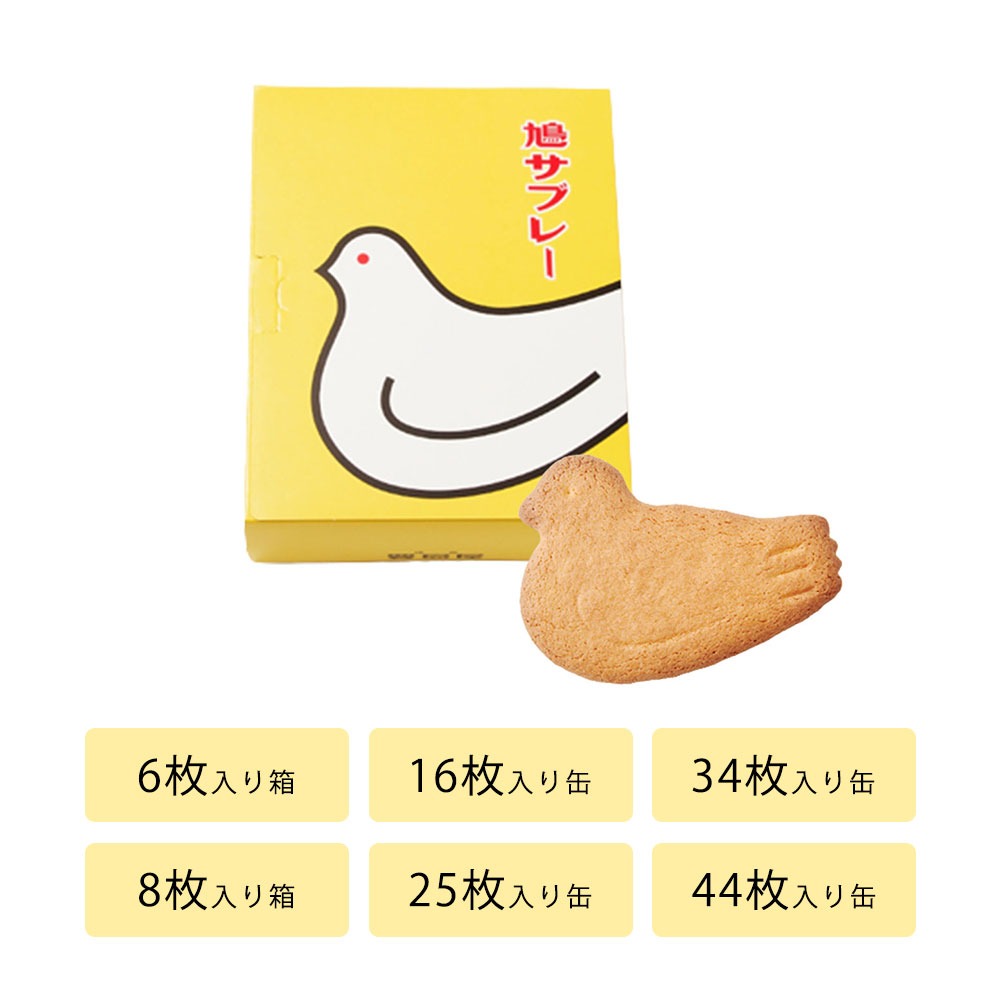 豐島屋 鴿子莎布蕾餅乾