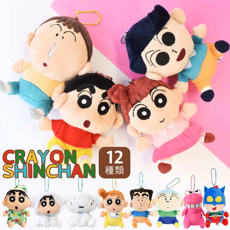 蠟筆小新 公仔掛飾鎖匙扣 Crayon Shin-chan