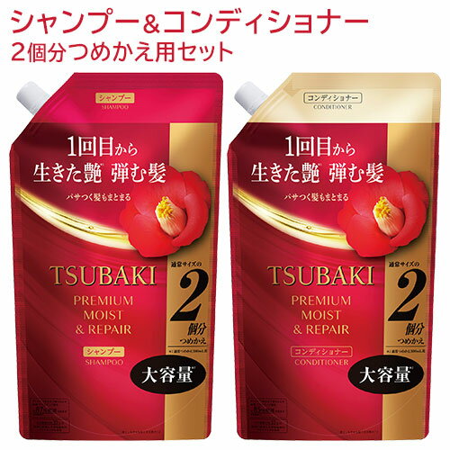 Shiseido TSUBAKI 椿油洗護套裝 保濕修護 補充裝 各600ml