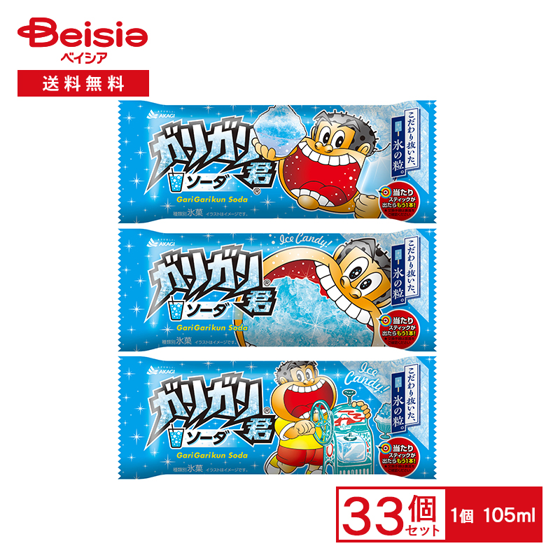 赤城乳業 嘎哩嘎哩君 蘇打味雪條 105ml×33支裝