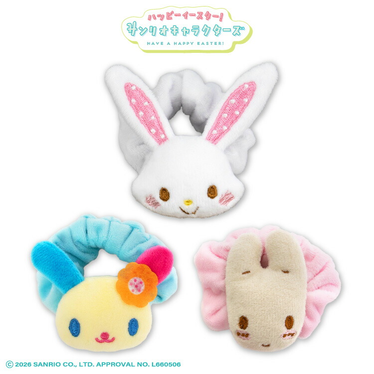 【預購】Sanrio Characters Happy Easter 復活節毛公仔橡筋
