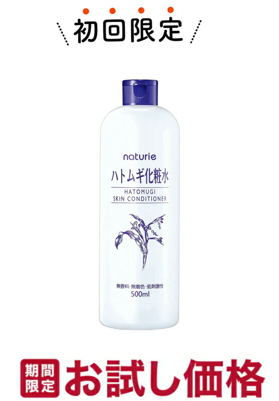 Imu Naturie 薏仁化妝水 500ml 本體 無酒精(試用・首次購買限定)