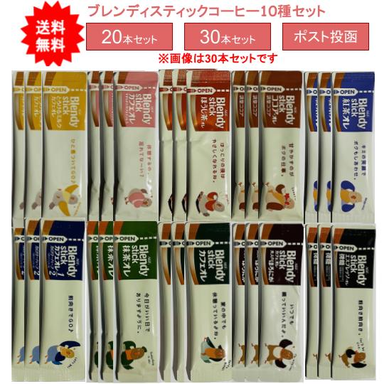 AGF Blendy Stick 即溶咖啡歐蕾 30入
