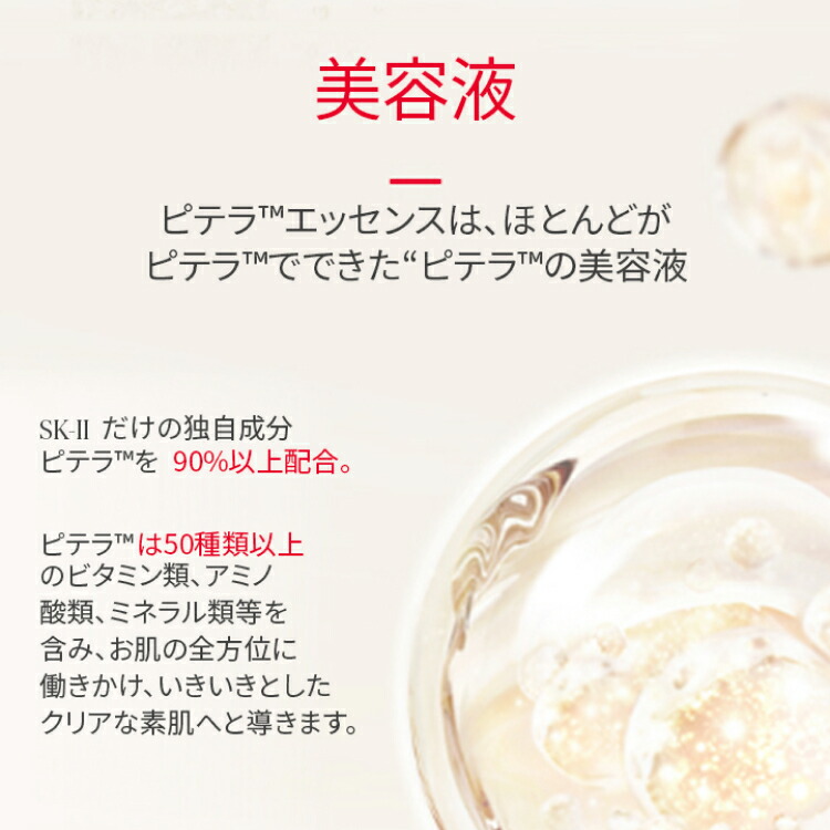 SK-II 護膚精華露 75mL / 160mL / 230mL | SK-II 神仙水 化妝水 圖 6