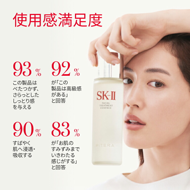 SK-II 護膚精華露 75mL / 160mL / 230mL | SK-II 神仙水 化妝水 圖 7