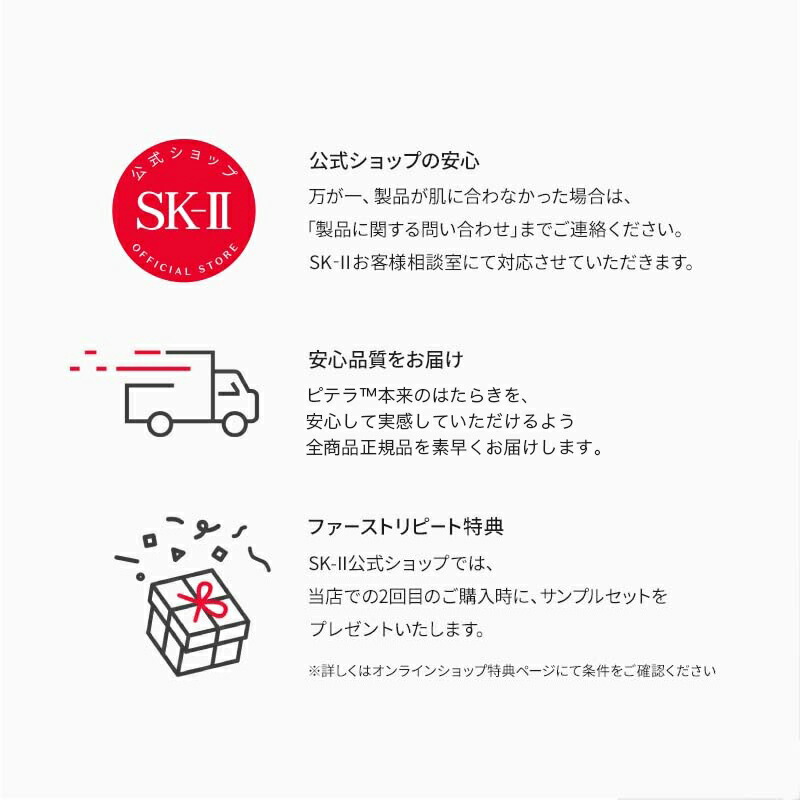 SK-II 護膚精華露 75mL / 160mL / 230mL | SK-II 神仙水 化妝水 圖 12