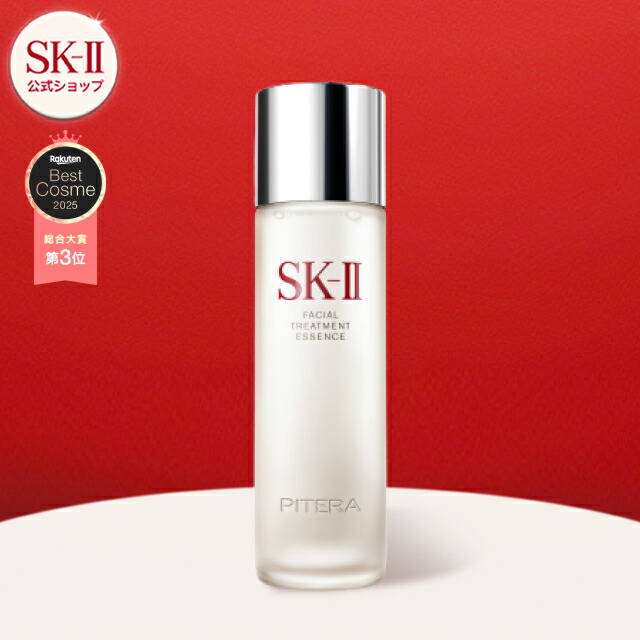 SK-II 神仙水 護膚精華露 75ml