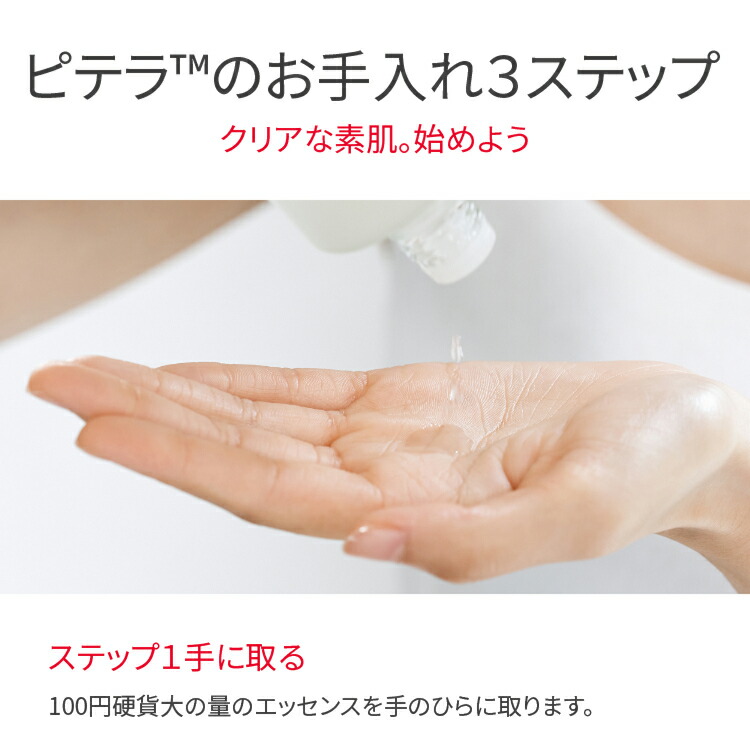 SK-II 護膚精華露 75mL / 160mL / 230mL | SK-II 神仙水 化妝水 圖 8