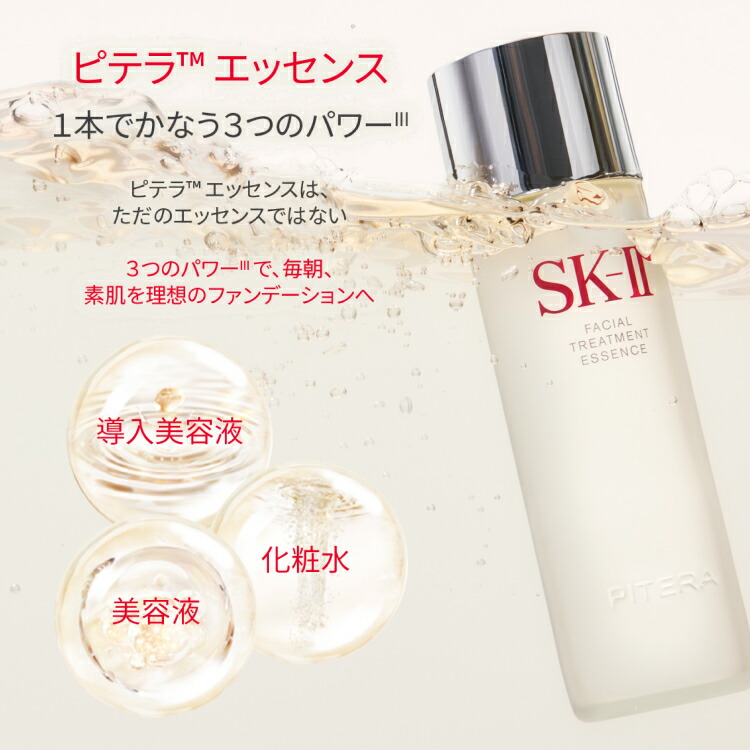 SK-II 護膚精華露 75mL / 160mL / 230mL | SK-II 神仙水 化妝水 圖 3