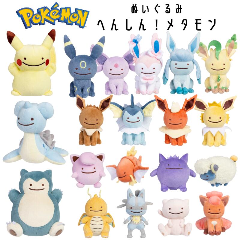 Pokemon 寶可夢 伊布 毛絨公仔