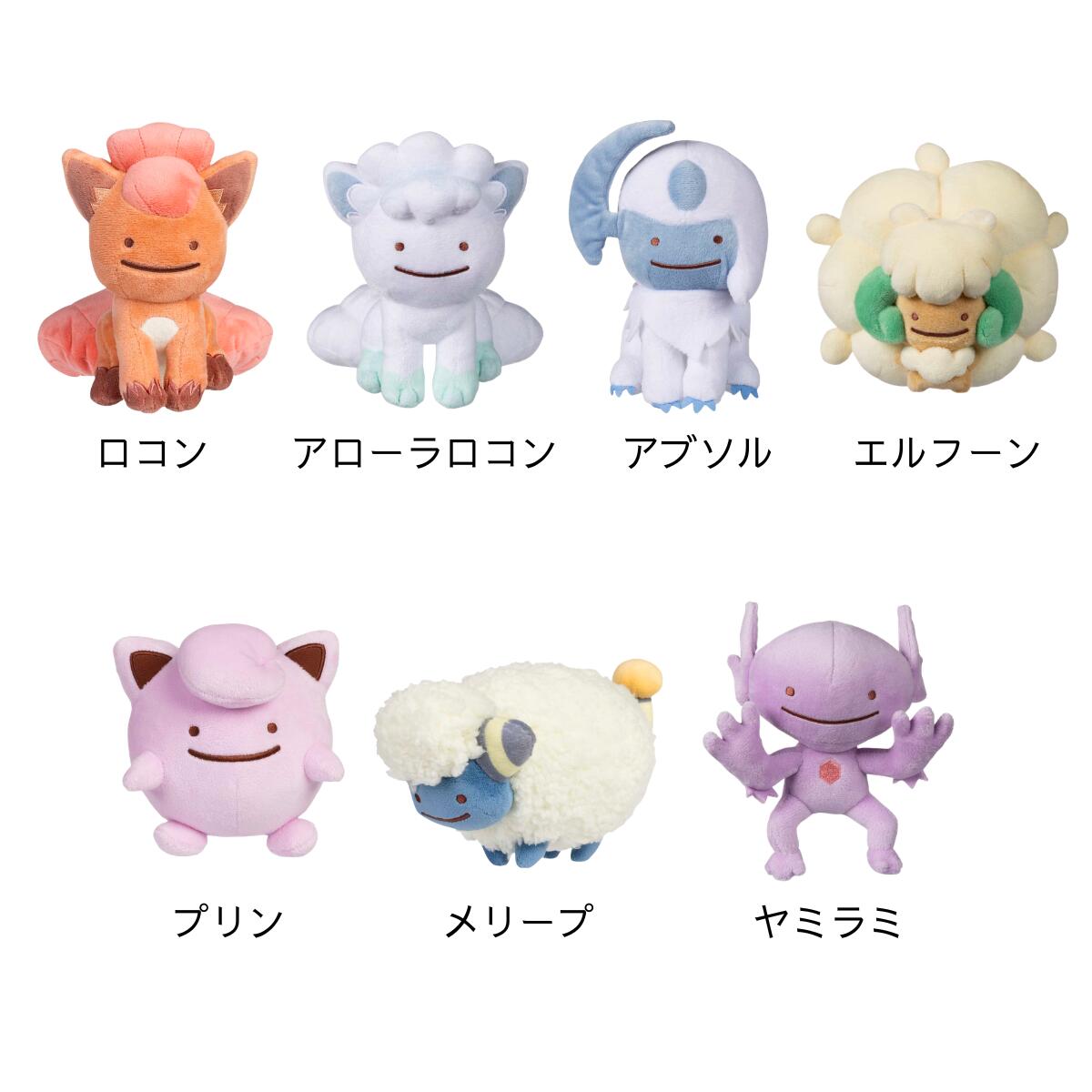 Pokemon Center 原創 變身！百變怪 毛公仔 伊布家族 比卡超 耿鬼 六尾 卡比獸 波克比 背背龍 啟暴龍 鯉魚王 電羊 夢夢 路卡利歐 圖 8