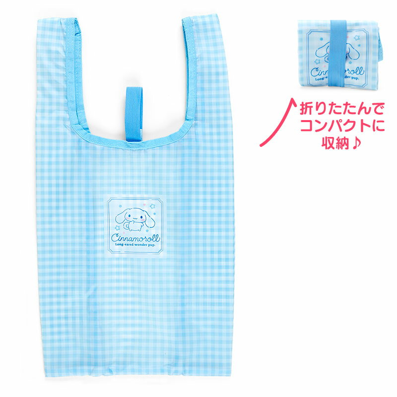 Sanrio 玉桂狗 Cinnamoroll 環保袋