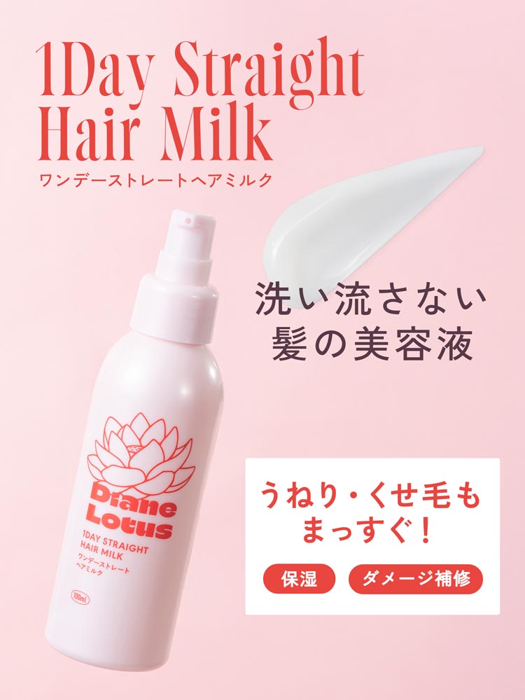 Diane Lotus 一日直髮乳液 Tea &amp; Citrus 香味 100ml
