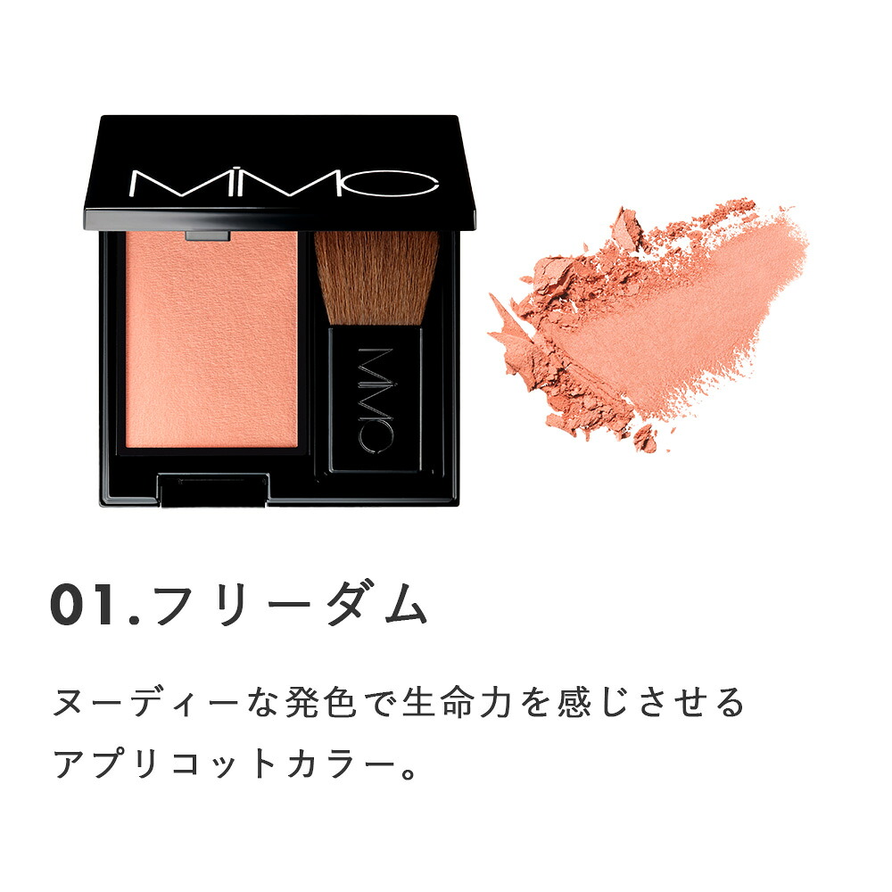 【附贈品】MiMC 礦物柔滑胭脂 粉狀胭脂 礦物系列 圖 10
