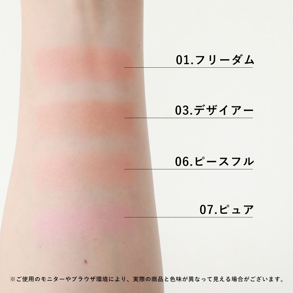 【附贈品】MiMC 礦物柔滑胭脂 粉狀胭脂 礦物系列 圖 6