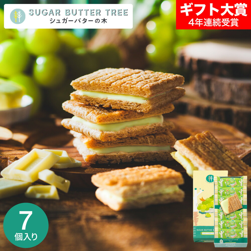 Sugar Butter Tree 朱古力夾心曲奇 禮盒裝 圖 13