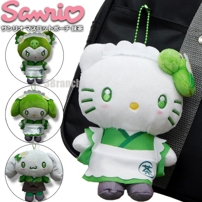 Sanrio 抹茶和風衣裳公仔小物袋 鎖匙扣（選角色）