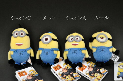 【USJ限定】Minions 迷你兵團 毛絨公仔掛飾 波波鏈鎖匙扣