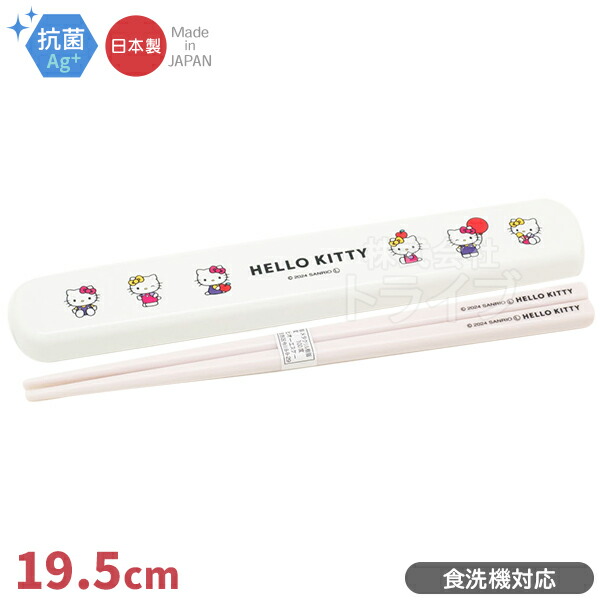 Sanrio Hello Kitty 不鏽鋼保溫杯 480ml