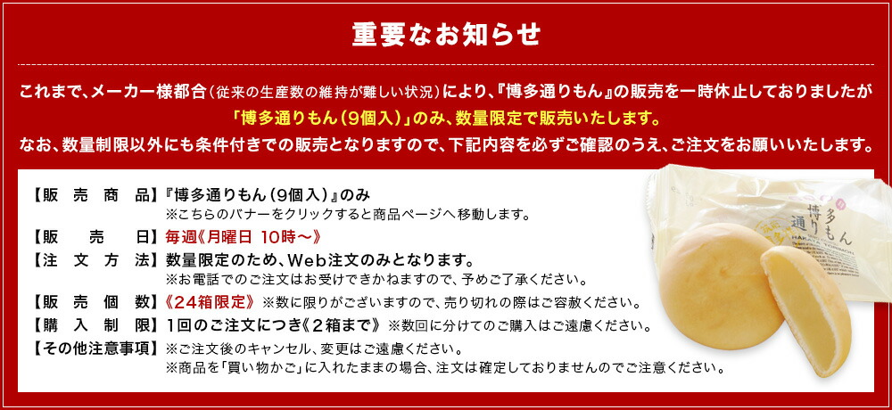 博多通りもん 饅頭