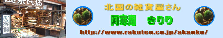 Chiikawa 北海道限定 銀喉長尾山雀造型鑰匙扣