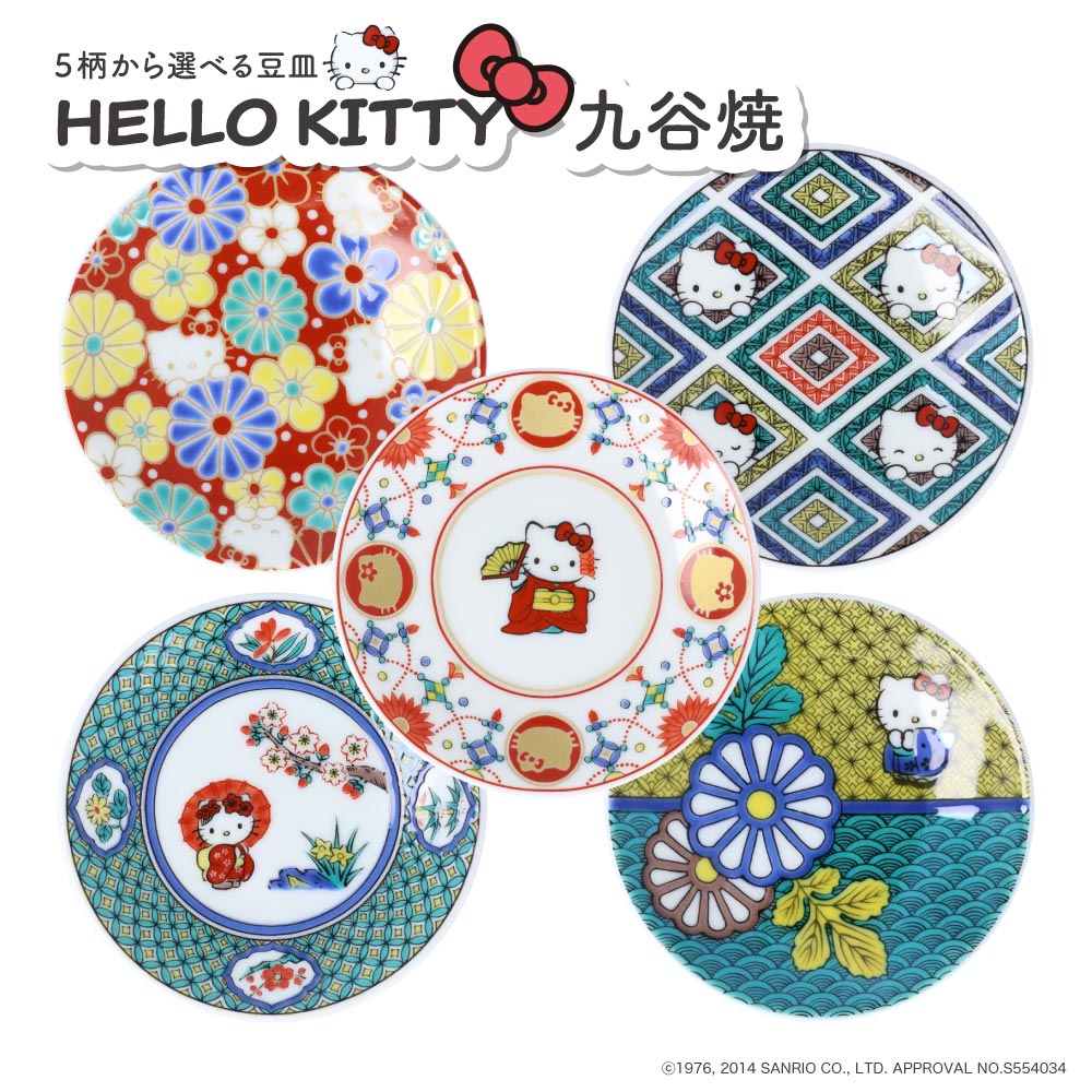 九谷燒 x Hello Kitty 豆皿 和風小碟 日本製