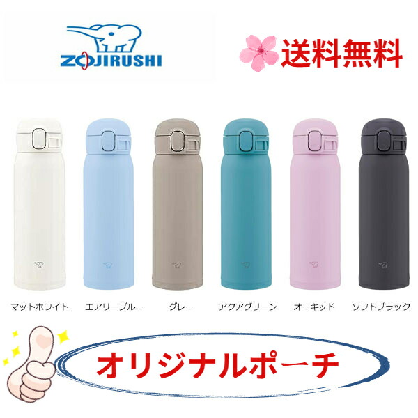 象印 SM-WS48 不鏽鋼保溫杯 480ml 一觸即開