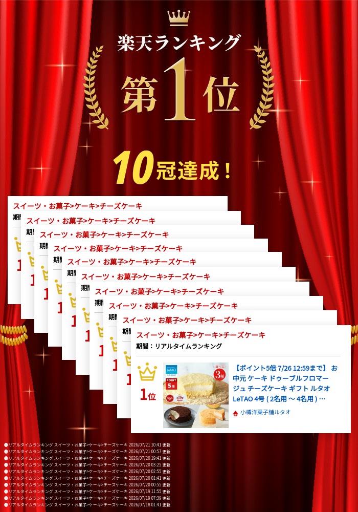 LeTAO 雙重芝士蛋糕兩件裝(可選口味)