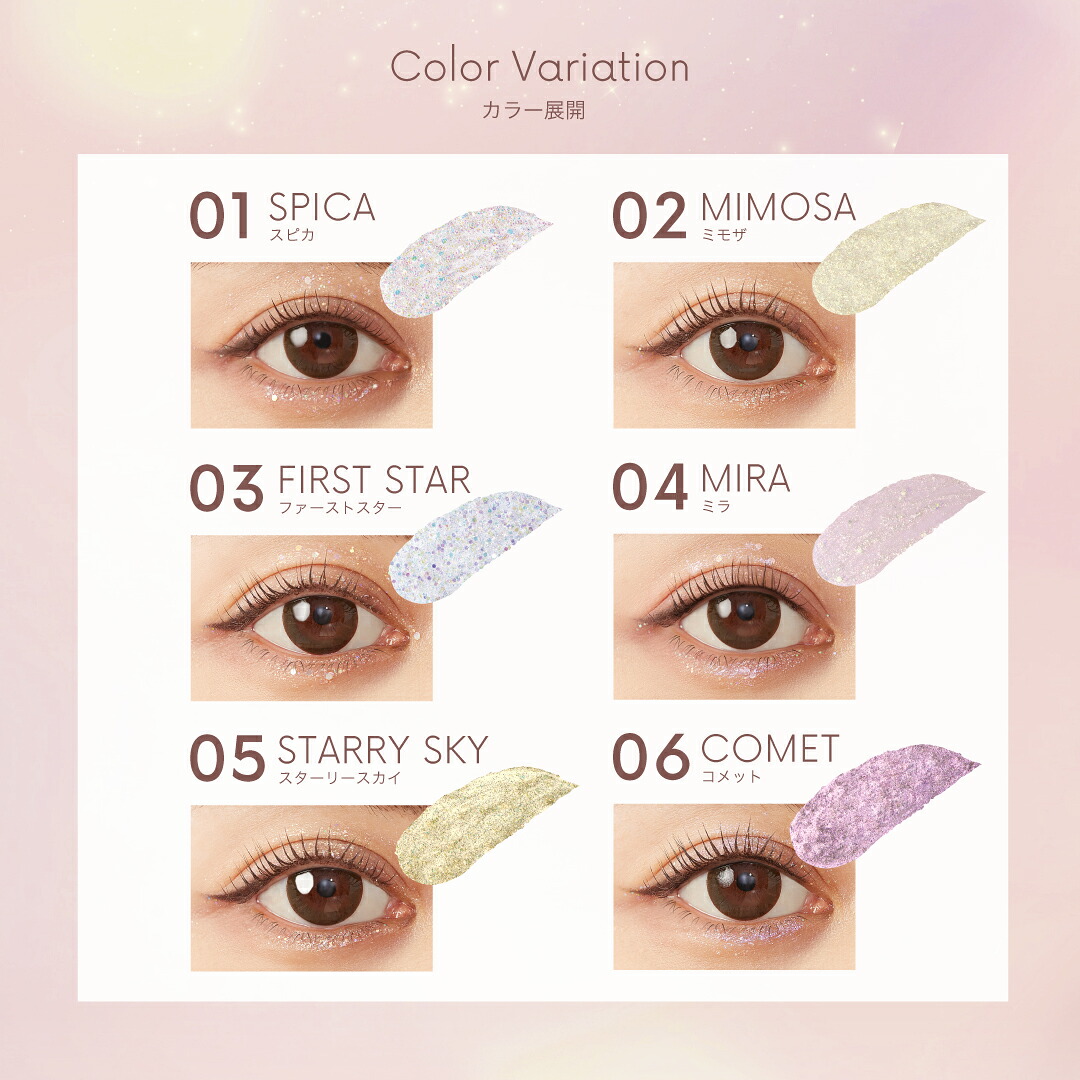 MilleFee STELLAR GLITTER LINER 閃爍眼線液(共6色) 圖 12