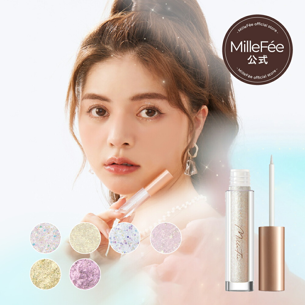 MilleFee STELLAR GLITTER LINER 閃爍眼線液(共6色)