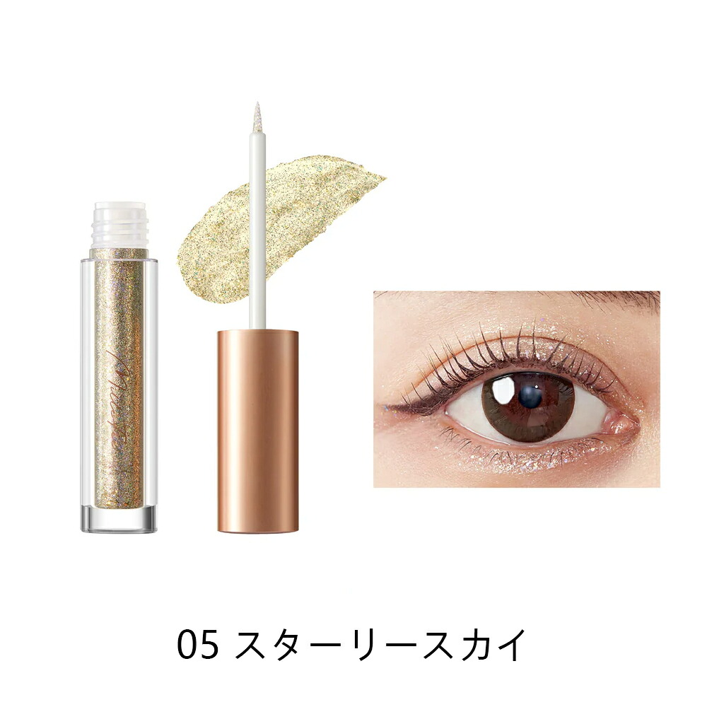 MilleFee STELLAR GLITTER LINER 閃爍眼線液(共6色) 圖 14