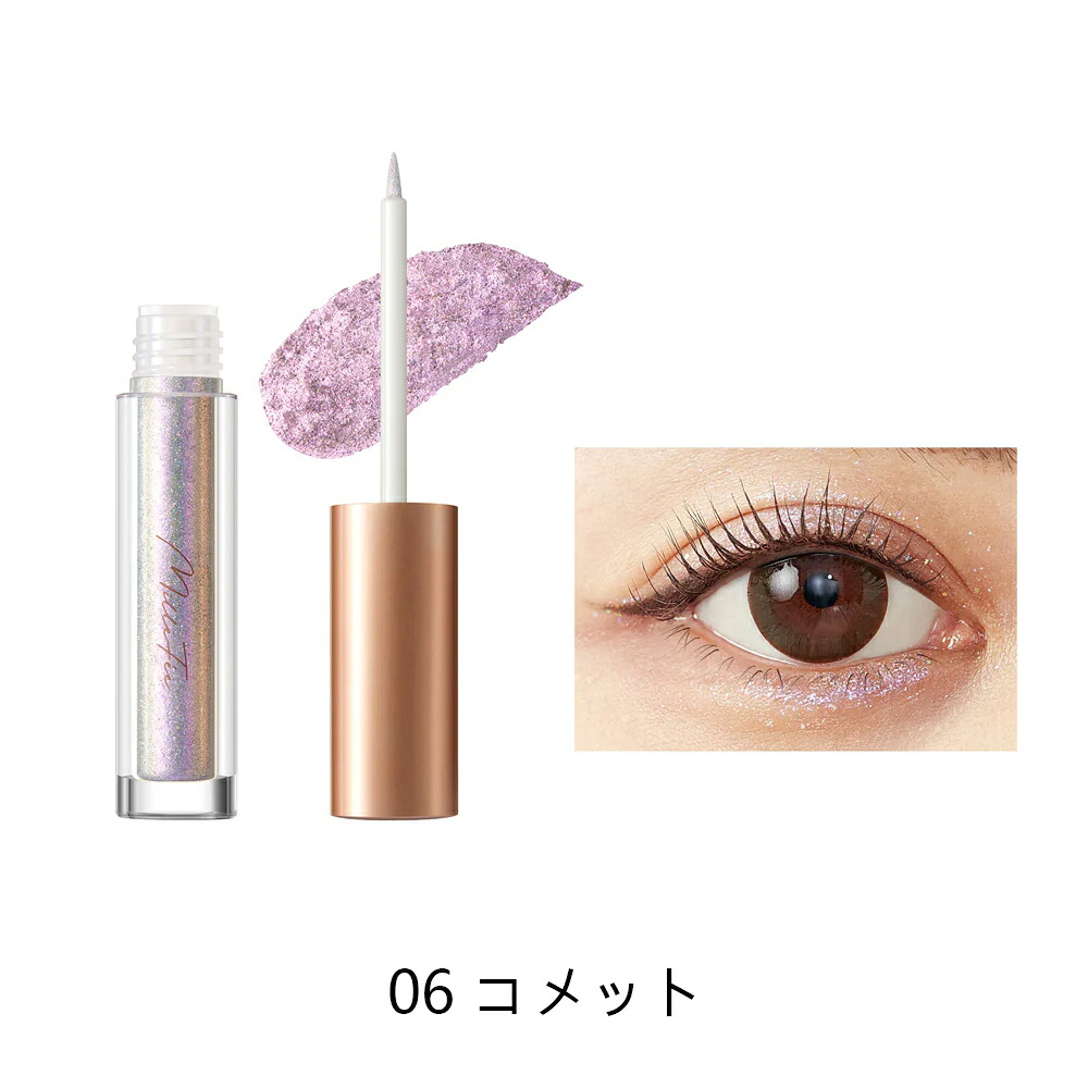 MilleFee STELLAR GLITTER LINER 閃爍眼線液(共6色) 圖 13