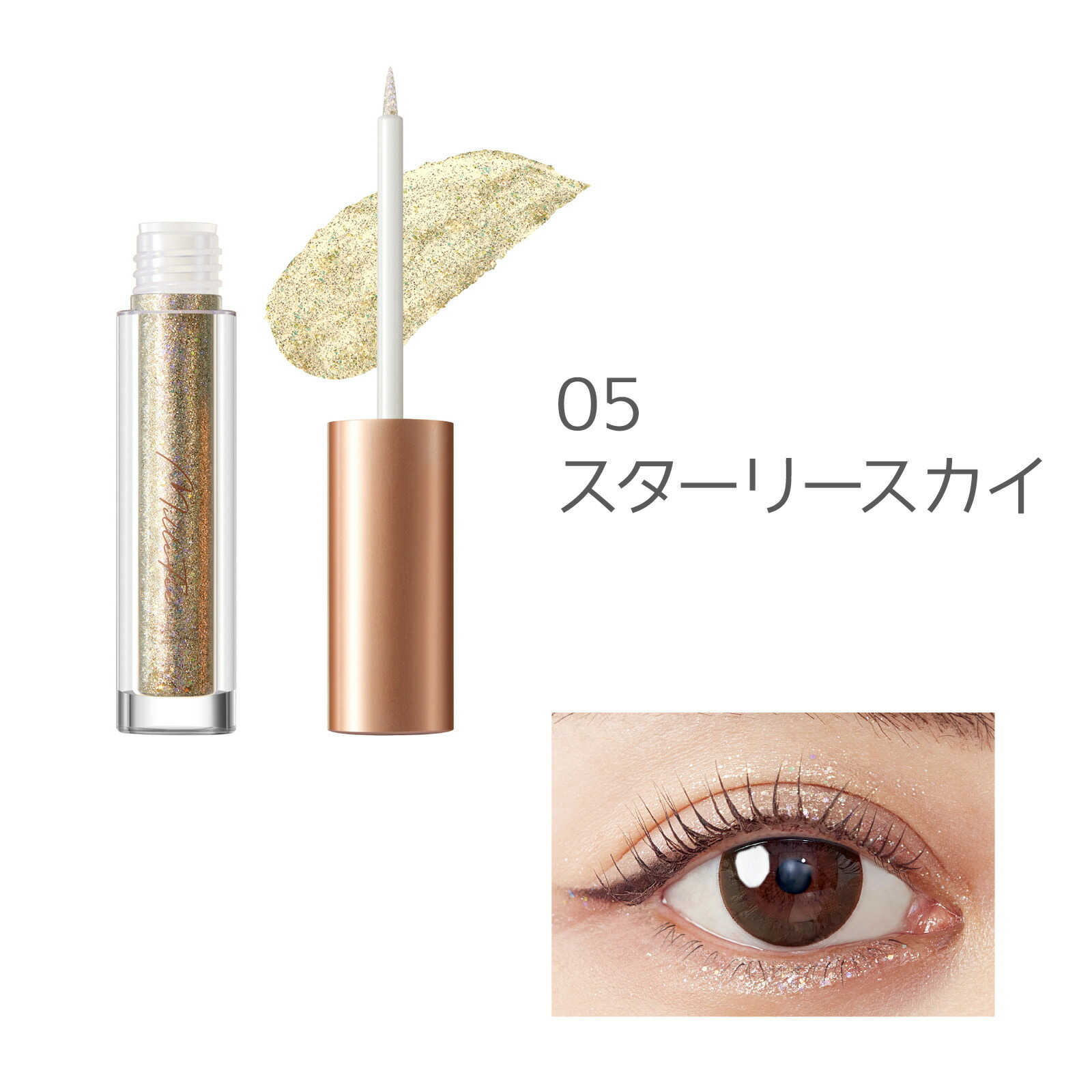 MilleFee STELLAR GLITTER LINER 閃爍眼線液(共6色) 圖 8