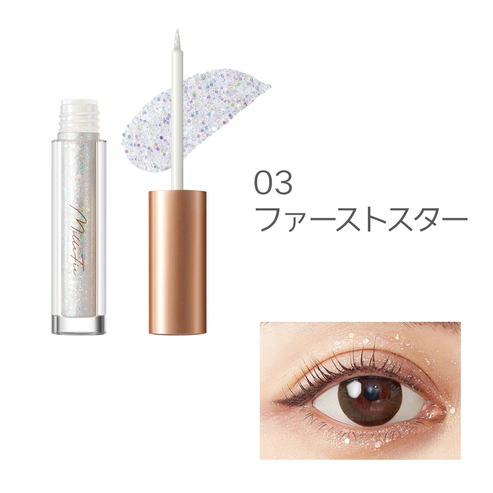 MilleFee STELLAR GLITTER LINER 閃爍眼線液(共6色) 圖 6
