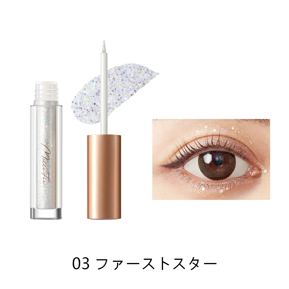 MilleFee STELLAR GLITTER LINER 閃爍眼線液(共6色) 圖 16