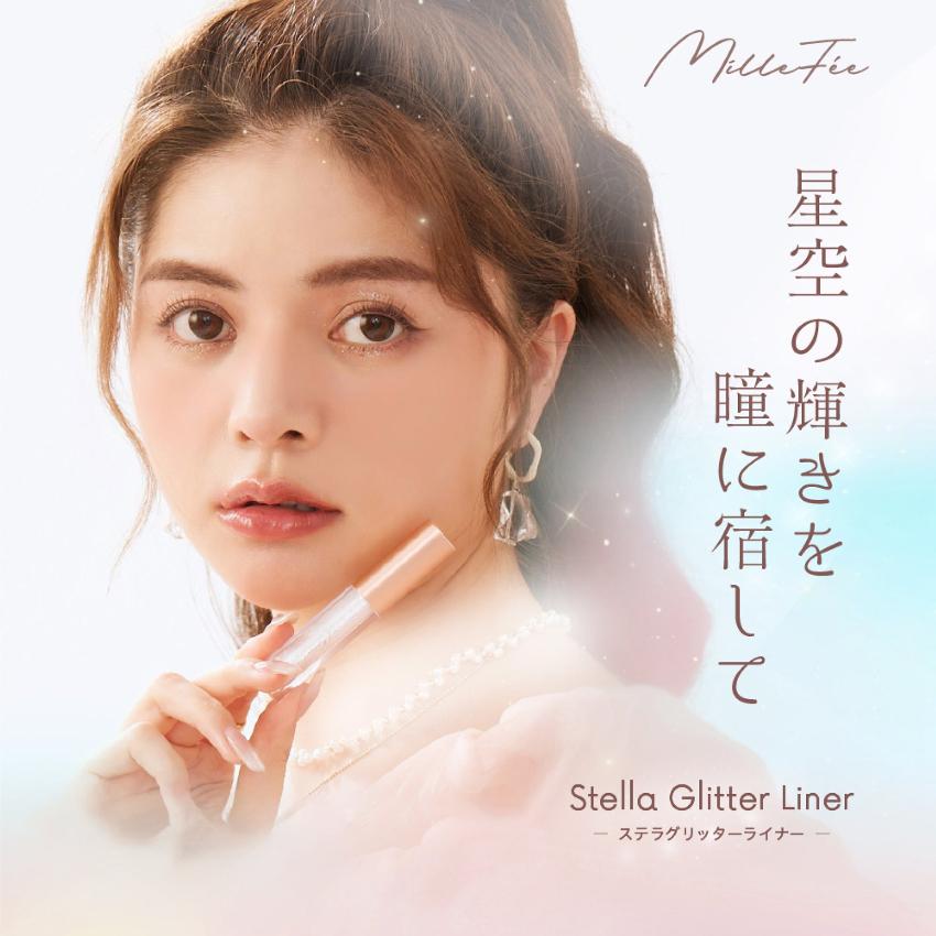 MilleFee 閃閃眼線筆 Stellar Glitter Liner