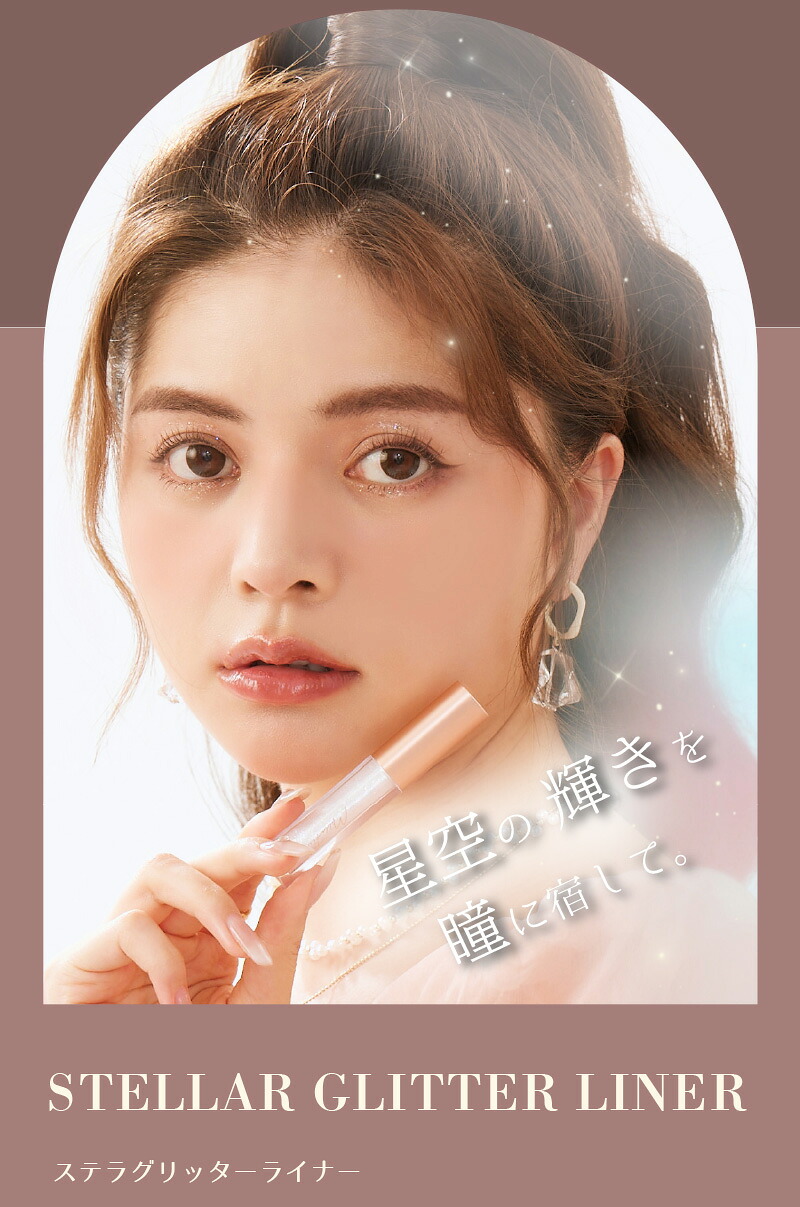 MilleFee STELLAR GLITTER LINER 閃爍眼線液(共6色) 圖 11
