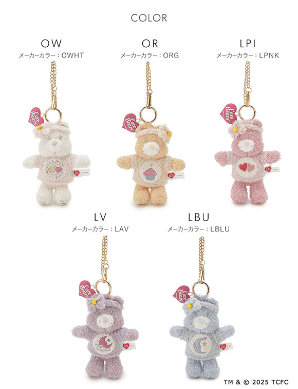 SNIDEL HOME Care Bears 針織毛公仔吊飾 全5色 圖 10
