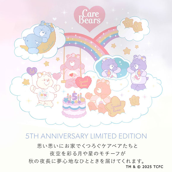 SNIDEL HOME Care Bears 針織毛公仔吊飾 全5色 圖 9