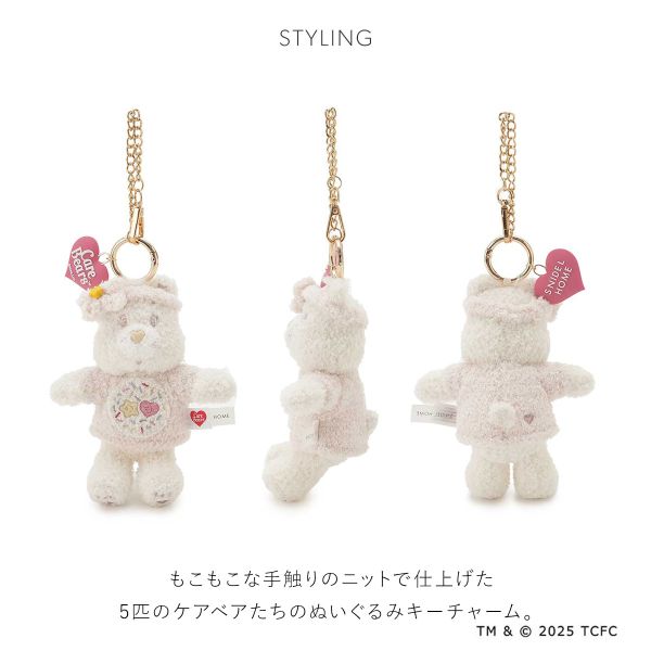 SNIDEL HOME Care Bears 針織毛公仔吊飾 全5色 圖 4