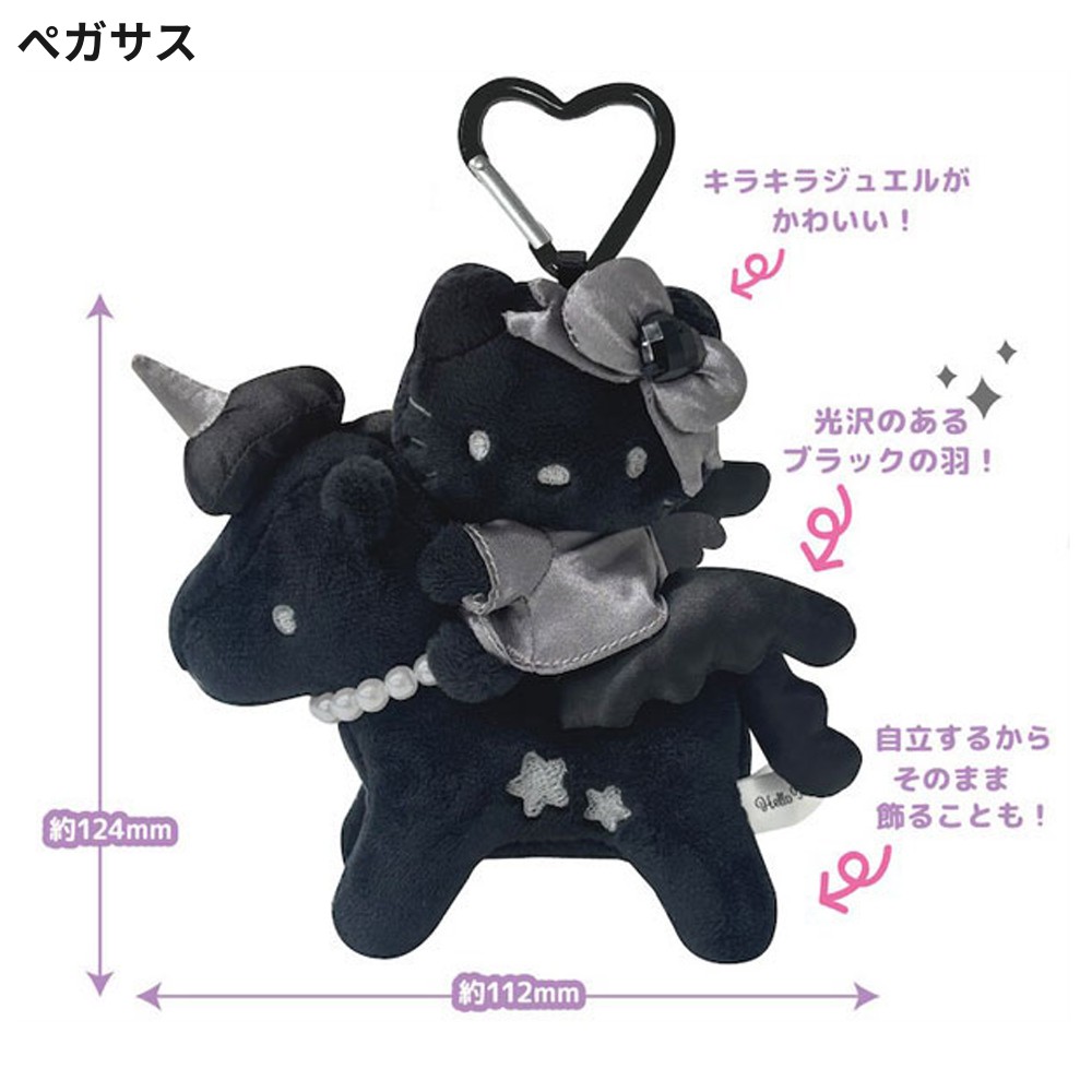 Hello Kitty 高級毛公仔吊飾 黑色 飛馬 天鵝 毛公仔 掛飾 登山扣 Sanrio 圖 2