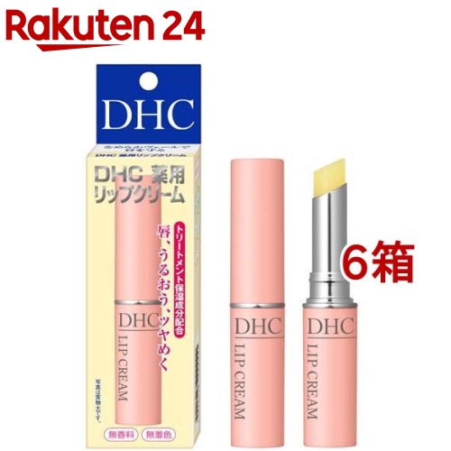 DHC 薬用リップクリーム 橄欖護唇膏 1.5g（無香料）