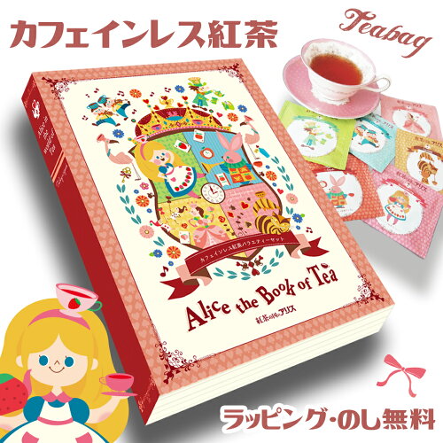 Lupicia 茶葉禮盒 Book of Tea 30包裝