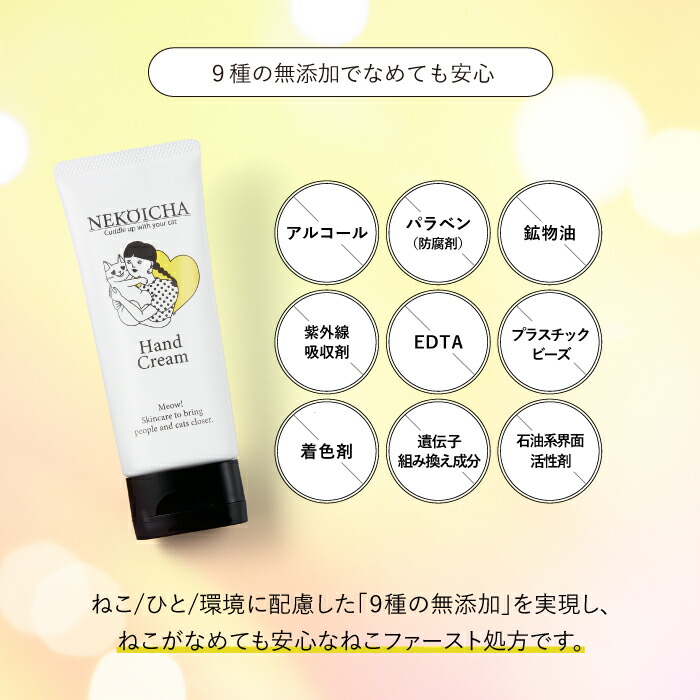 Neko Icha 貓咪愛愛護手霜 60g 圖 12