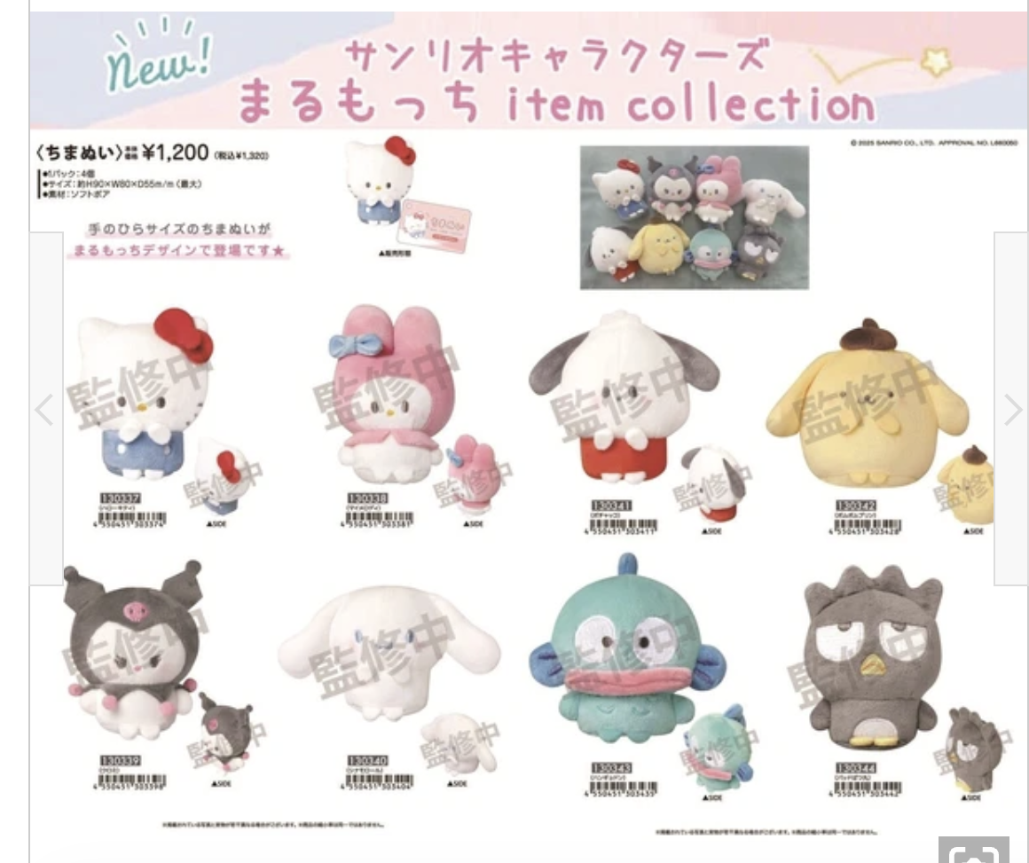 Sanrio Characters まるもっち 圓碌碌豆豉眼公仔吊飾（全8款）