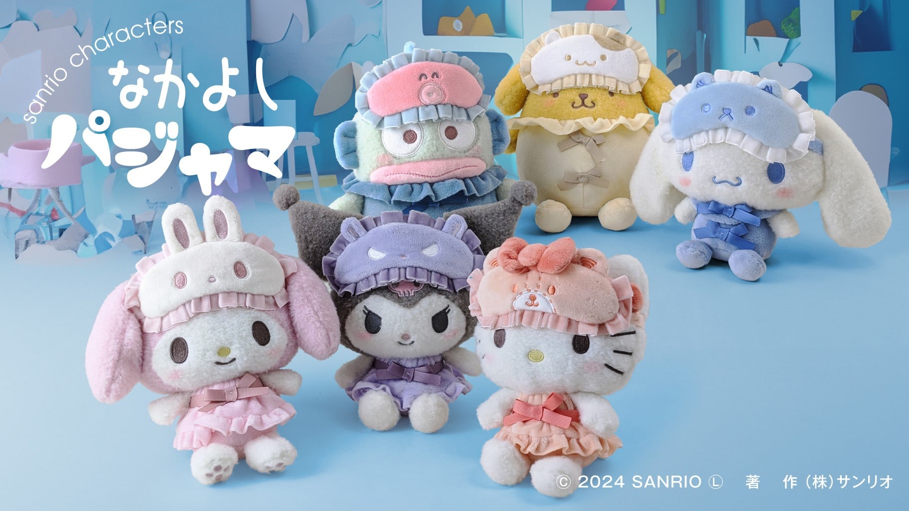 Sanrio Characters なかよしパジャマ 睡衣眼罩公仔吊飾（全6款）