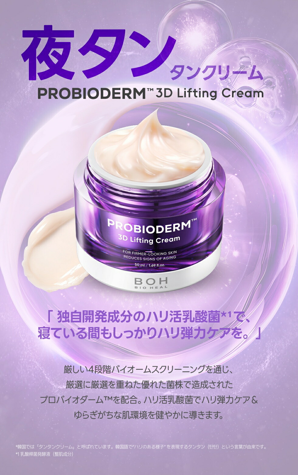 BIOHEALBOH 獎勵護膚套裝 圖 5