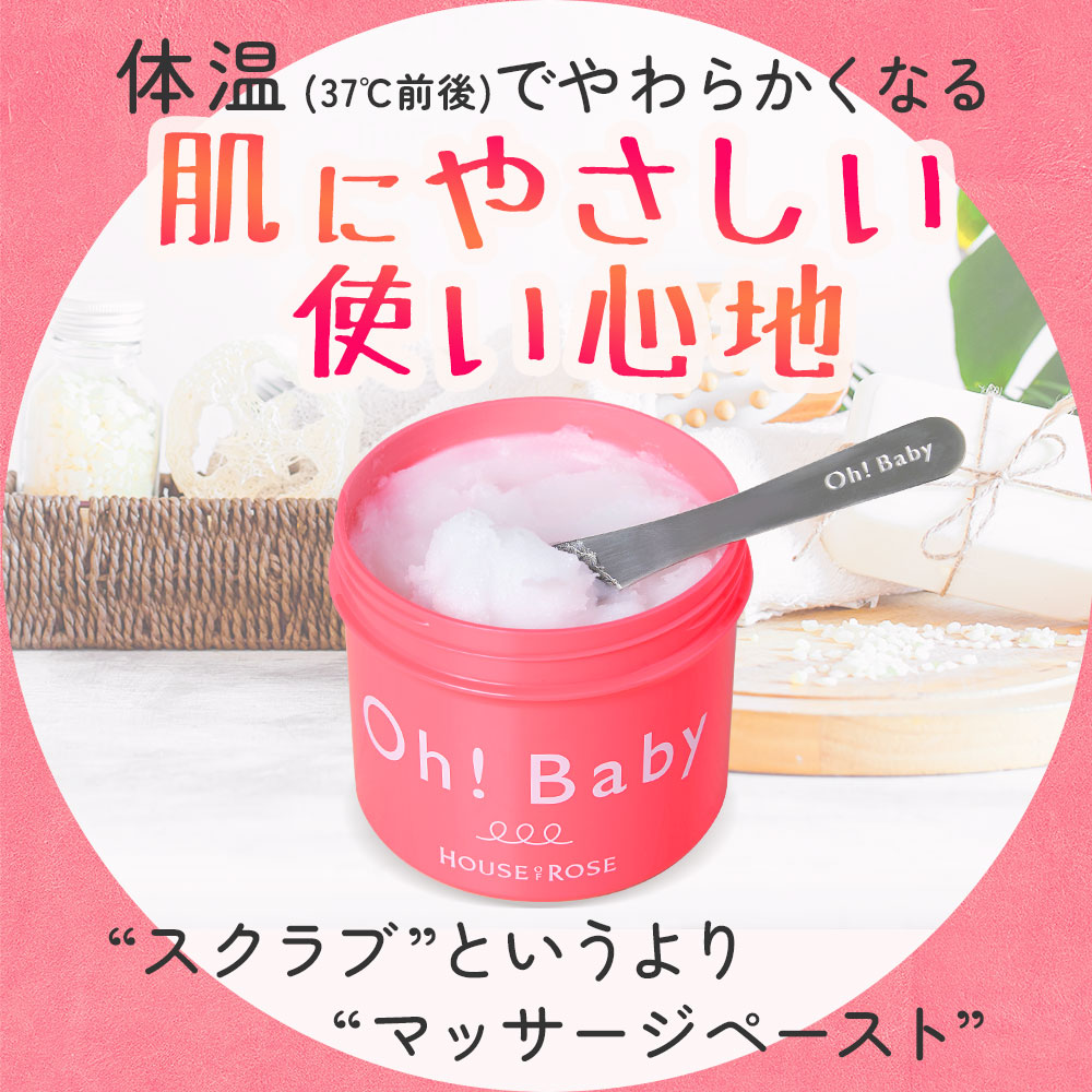 House of Rose Oh!Baby Body Smoother N 身體磨砂膏 570g 圖 7