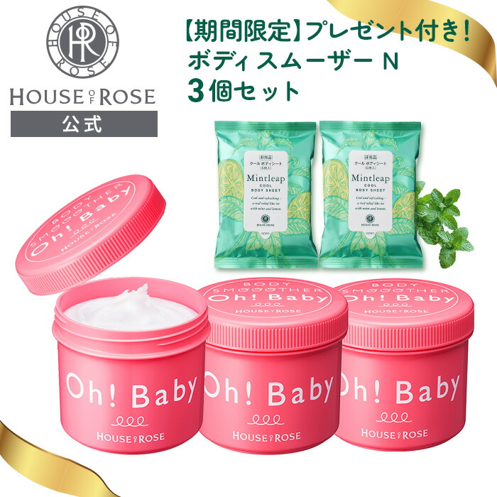 House of Rose Oh!Baby Body Smoother N 身體磨砂膏 570g 圖 40